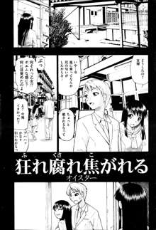 Fure Kusare Kogareru Ch.1-13, 日本語