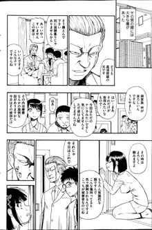 Fure Kusare Kogareru Ch.1-13, 日本語