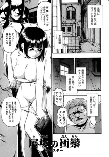 Fure Kusare Kogareru Ch.1-13, 日本語