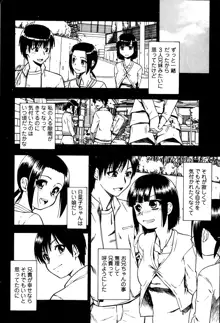 Fure Kusare Kogareru Ch.1-13, 日本語