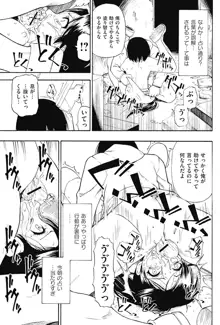 Fure Kusare Kogareru Ch.1-13, 日本語