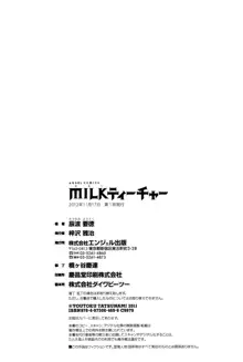 Milk Teacher, English