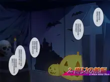 Halloween Night Bitch, 中文