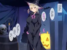 Halloween Night Bitch, 中文