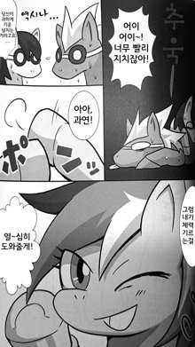 Pony Peniban Bon | 포니의 페니팡 책, 한국어