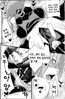 Saboten Nindou 2, 한국어