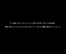 冴えないオッサンの俺が巨乳j○の飼い猫でHし放題な件について, 日本語