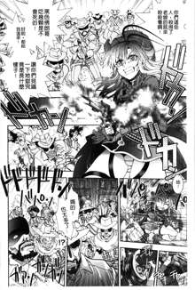 Zoku Satsuriku no Jango ~Jigoku no Shoukinkubi~ | 續 殺戮的荒野鏢客 ―地獄的賞金首―, 中文