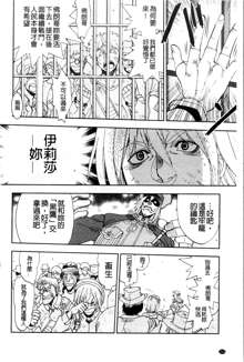 Zoku Satsuriku no Jango ~Jigoku no Shoukinkubi~ | 續 殺戮的荒野鏢客 ―地獄的賞金首―, 中文