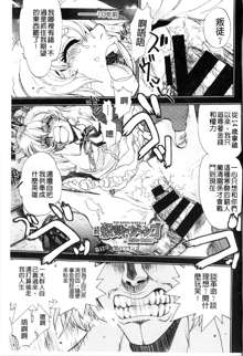 Zoku Satsuriku no Jango ~Jigoku no Shoukinkubi~ | 續 殺戮的荒野鏢客 ―地獄的賞金首―, 中文