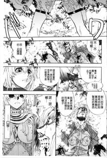 Zoku Satsuriku no Jango ~Jigoku no Shoukinkubi~ | 續 殺戮的荒野鏢客 ―地獄的賞金首―, 中文