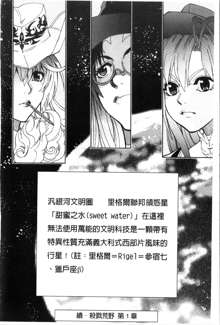 Zoku Satsuriku no Jango ~Jigoku no Shoukinkubi~ | 續 殺戮的荒野鏢客 ―地獄的賞金首―, 中文