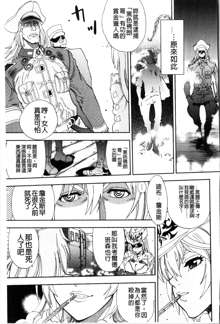 Zoku Satsuriku no Jango ~Jigoku no Shoukinkubi~ | 續 殺戮的荒野鏢客 ―地獄的賞金首―, 中文