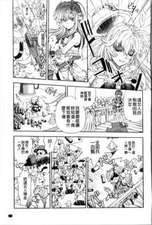 Zoku Satsuriku no Jango ~Jigoku no Shoukinkubi~ | 續 殺戮的荒野鏢客 ―地獄的賞金首―, 中文