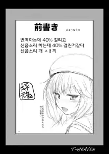 Erina Ganbaru!, 한국어