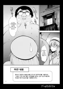 Erina Ganbaru!, 한국어