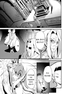 Illya Zero, 한국어