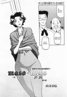 maso-mess Ch. 1-9, 한국어