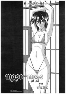 maso-mess Ch. 1-9, 한국어