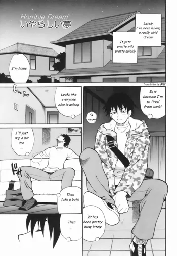 Horrible Dream Ch.1-2, English