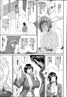 Enjo Kosai Ch.01-04, 日本語