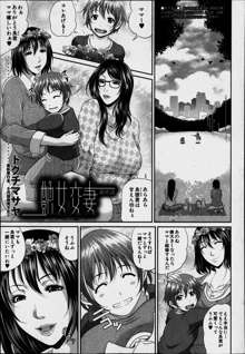 Enjo Kosai Ch.01-04, 日本語