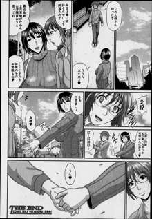 Enjo Kosai Ch.01-04, 日本語