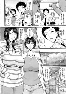 Enjo Kosai Ch.01-04, 日本語