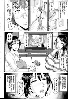 Enjo Kosai Ch.01-04, 日本語