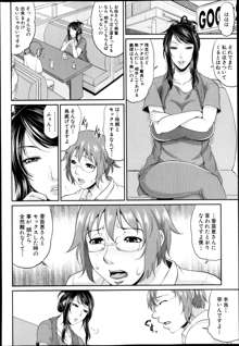 Enjo Kosai Ch.01-04, 日本語