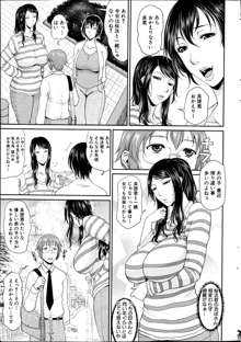 Enjo Kosai Ch.01-04, 日本語