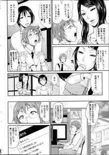 Enjo Kosai Ch.01-04, 日本語