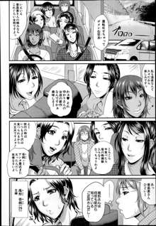 Enjo Kosai Ch.01-04, 日本語