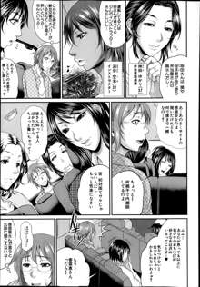 Enjo Kosai Ch.01-04, 日本語