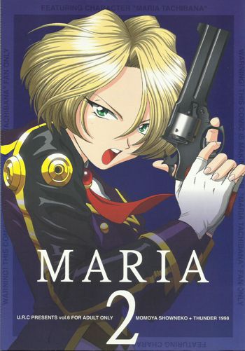 MARIA 2, 日本語