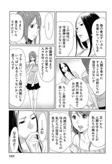 女神と一年暮らしてみた。 1, 日本語