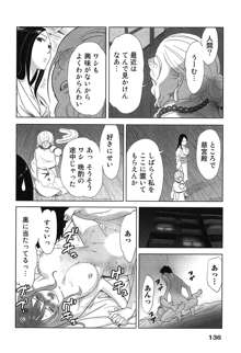 女神と一年暮らしてみた。 1, 日本語