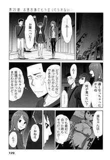 女神と一年暮らしてみた。 2, 日本語