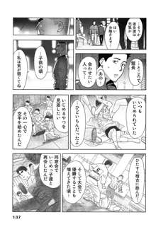 女神と一年暮らしてみた。 2, 日本語