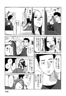 女神と一年暮らしてみた。 2, 日本語