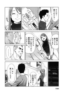 女神と一年暮らしてみた。 2, 日本語