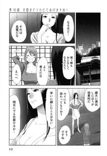 女神と一年暮らしてみた。 2, 日本語