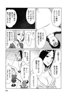 女神と一年暮らしてみた。 2, 日本語