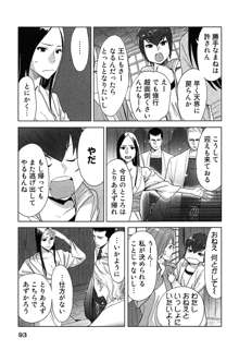 女神と一年暮らしてみた。 2, 日本語