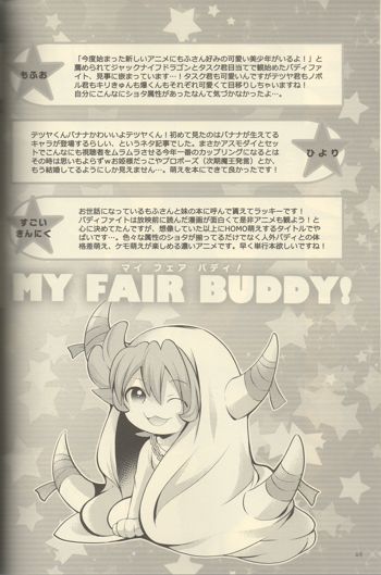 MY FAIR BUDDY!, 日本語