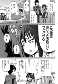 おしっこ×おしっ娘, 日本語