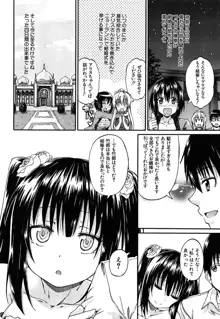 おしっこ×おしっ娘, 日本語