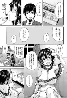 おしっこ×おしっ娘, 日本語