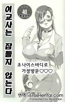 ANGEL Club 2003-12, 한국어