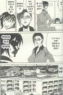 ANGEL Club 2003-12, 한국어